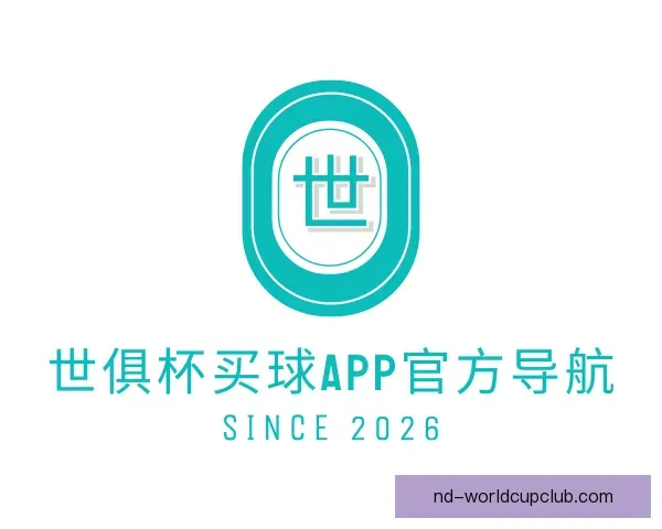 关于世俱杯买球APP官方导航